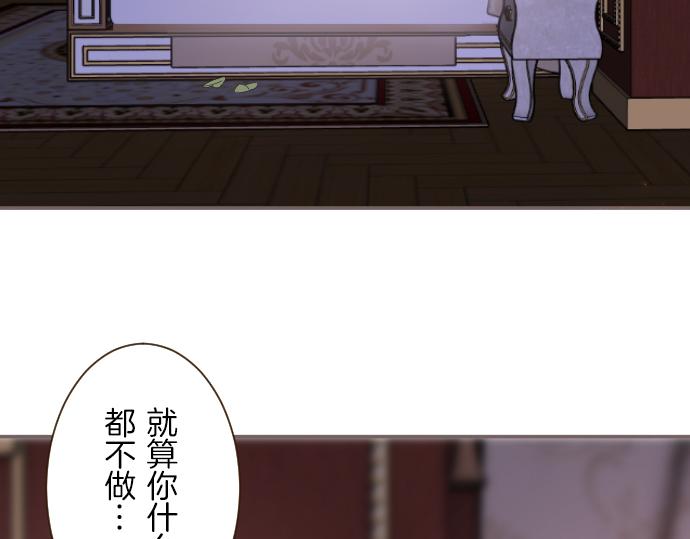 第69话 你在撩我？(1/3)-第73话