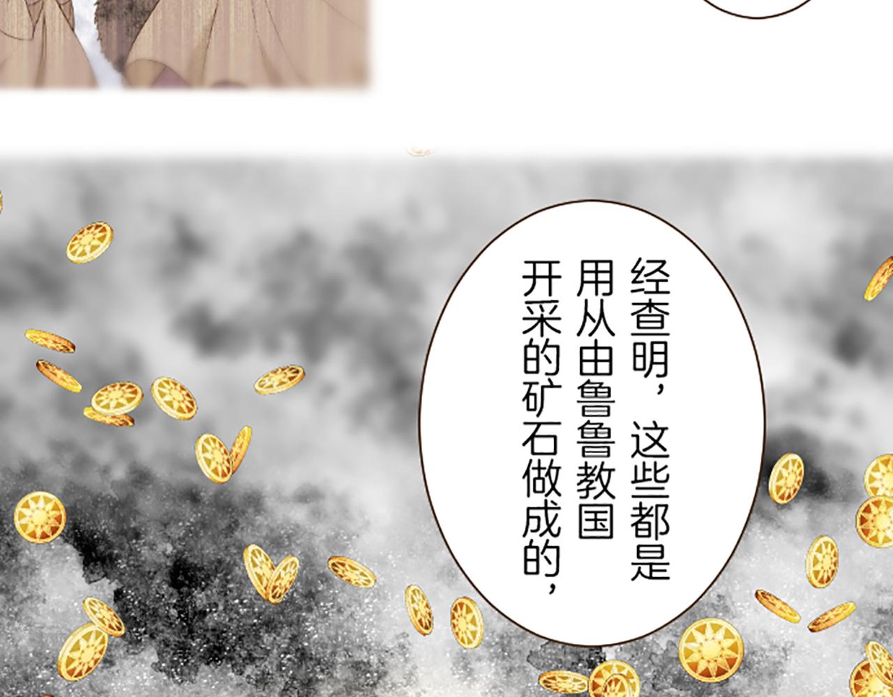 第71话 爱的方式(1/3)-第75话