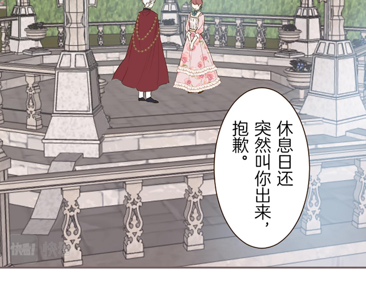 第71话 爱的方式(1/3)-第75话