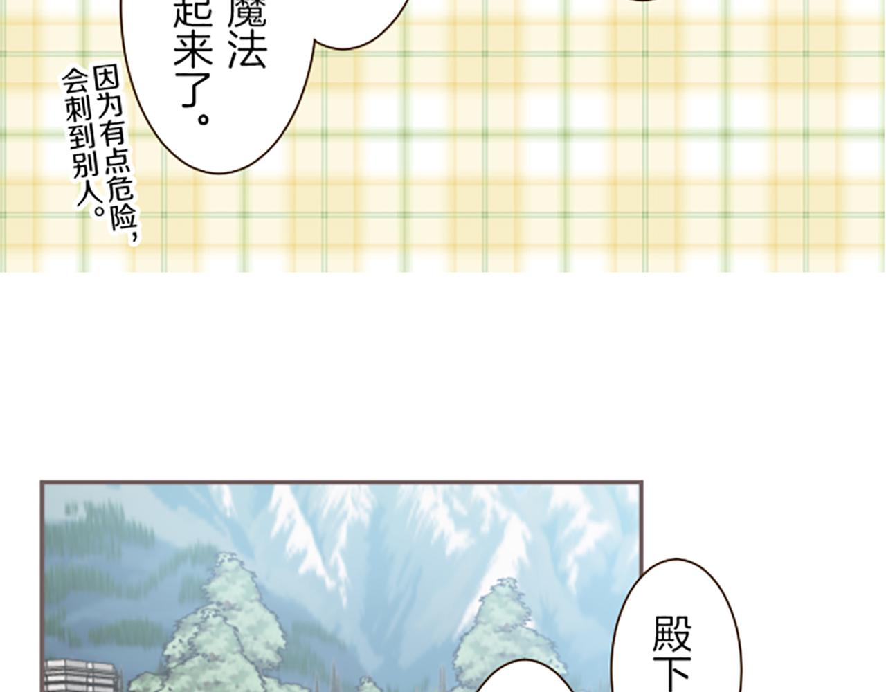第71话 爱的方式(1/3)-第75话