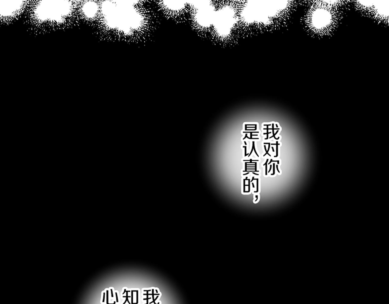 第71话 爱的方式(1/3)-第75话