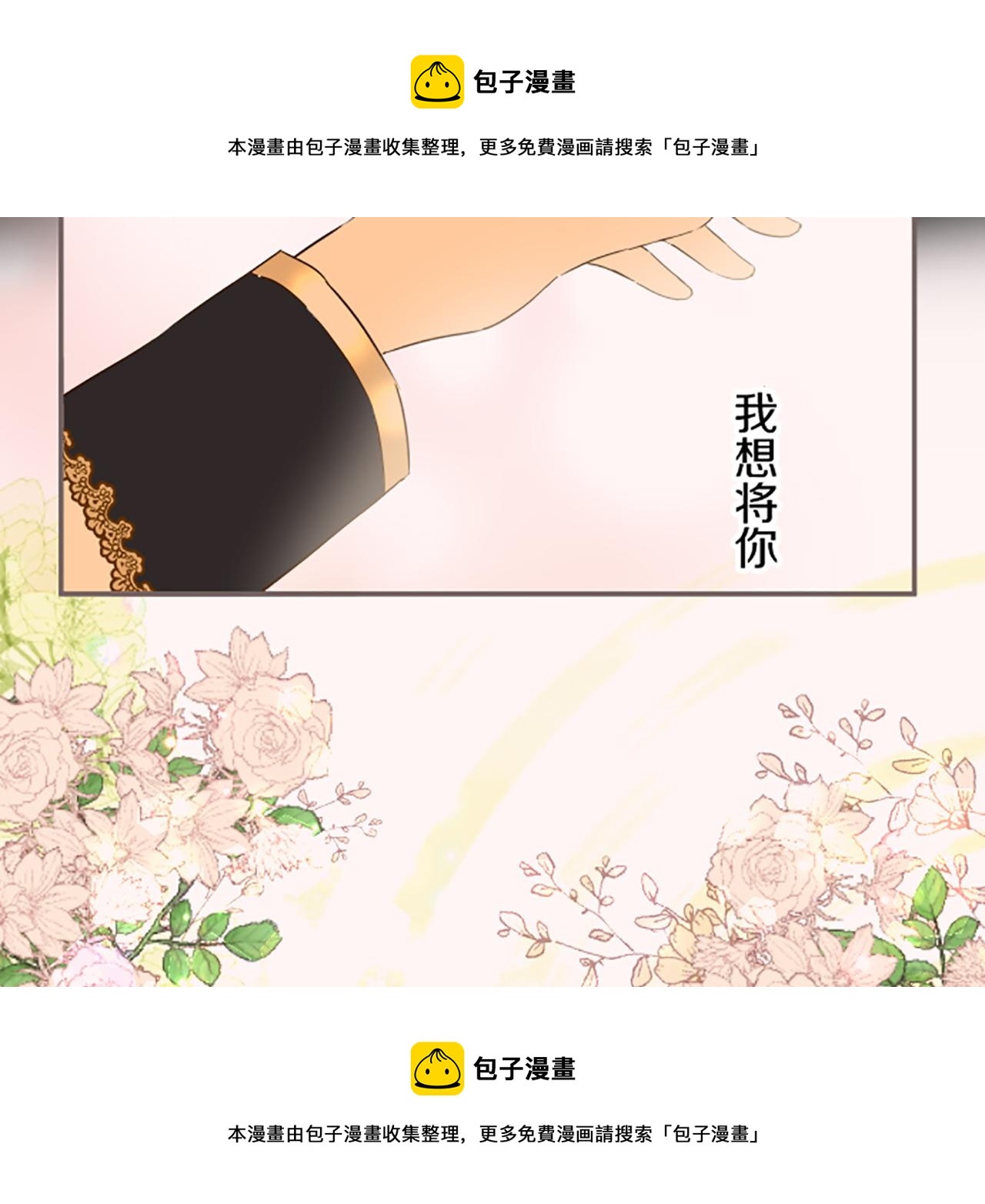 第71话 爱的方式(1/3)-第75话