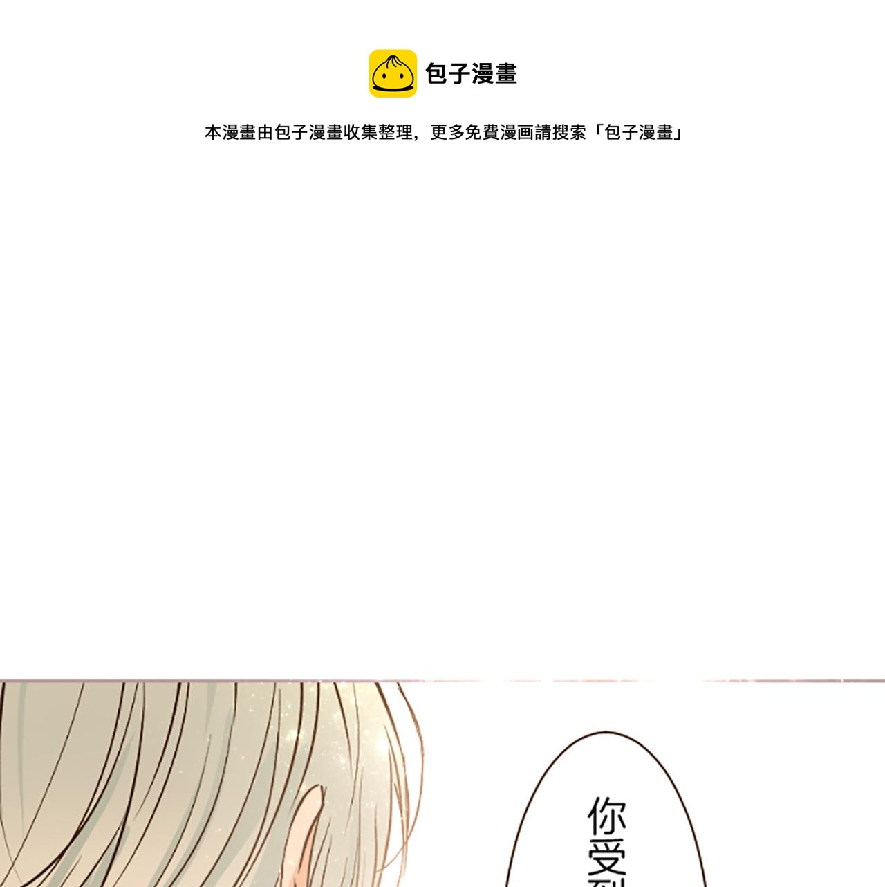 第73话 任命仪式(1/3)-第77话
