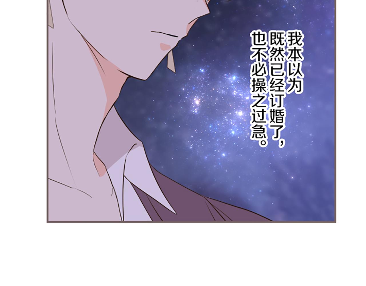 第73话 任命仪式(1/3)-第77话