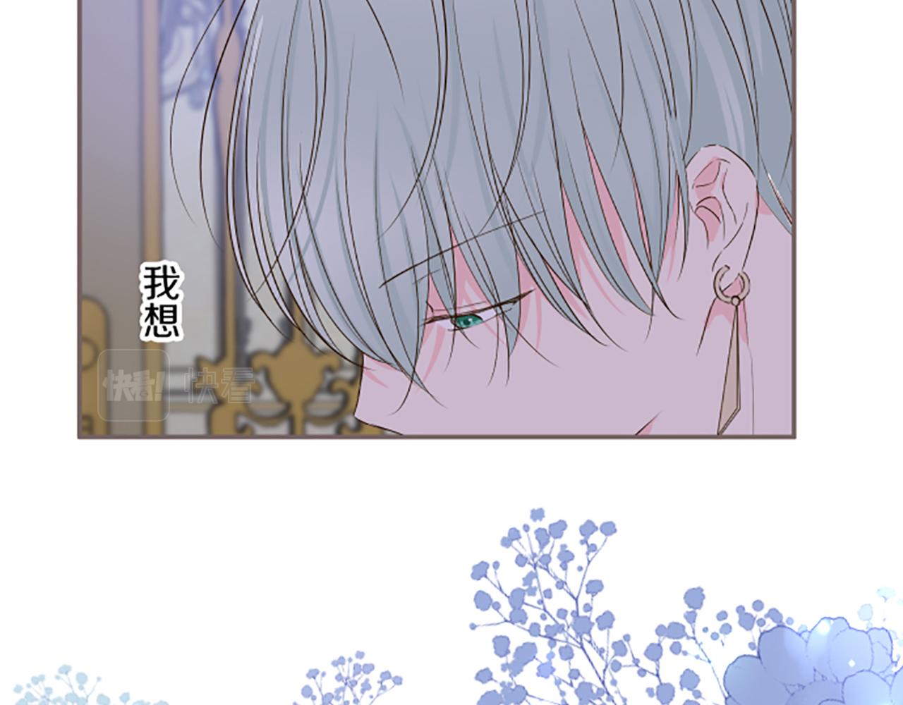 第73话 任命仪式(1/3)-第77话