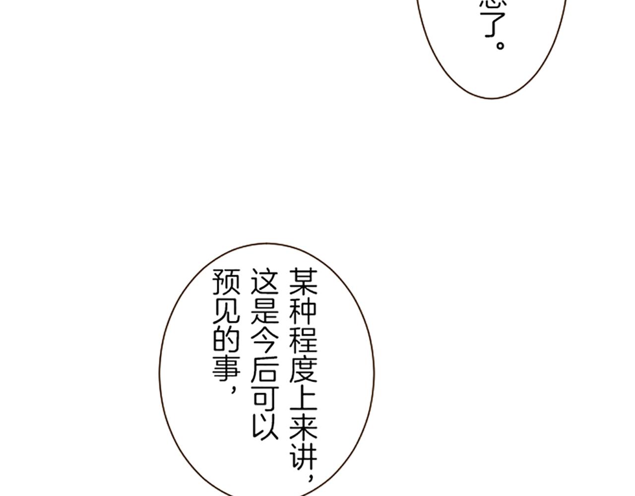第73话 任命仪式(1/3)-第77话