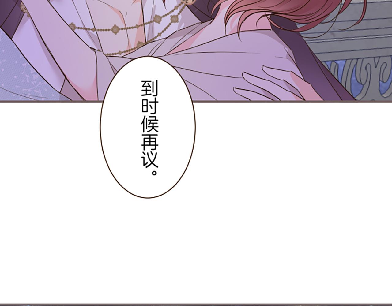 第73话 任命仪式(1/3)-第77话
