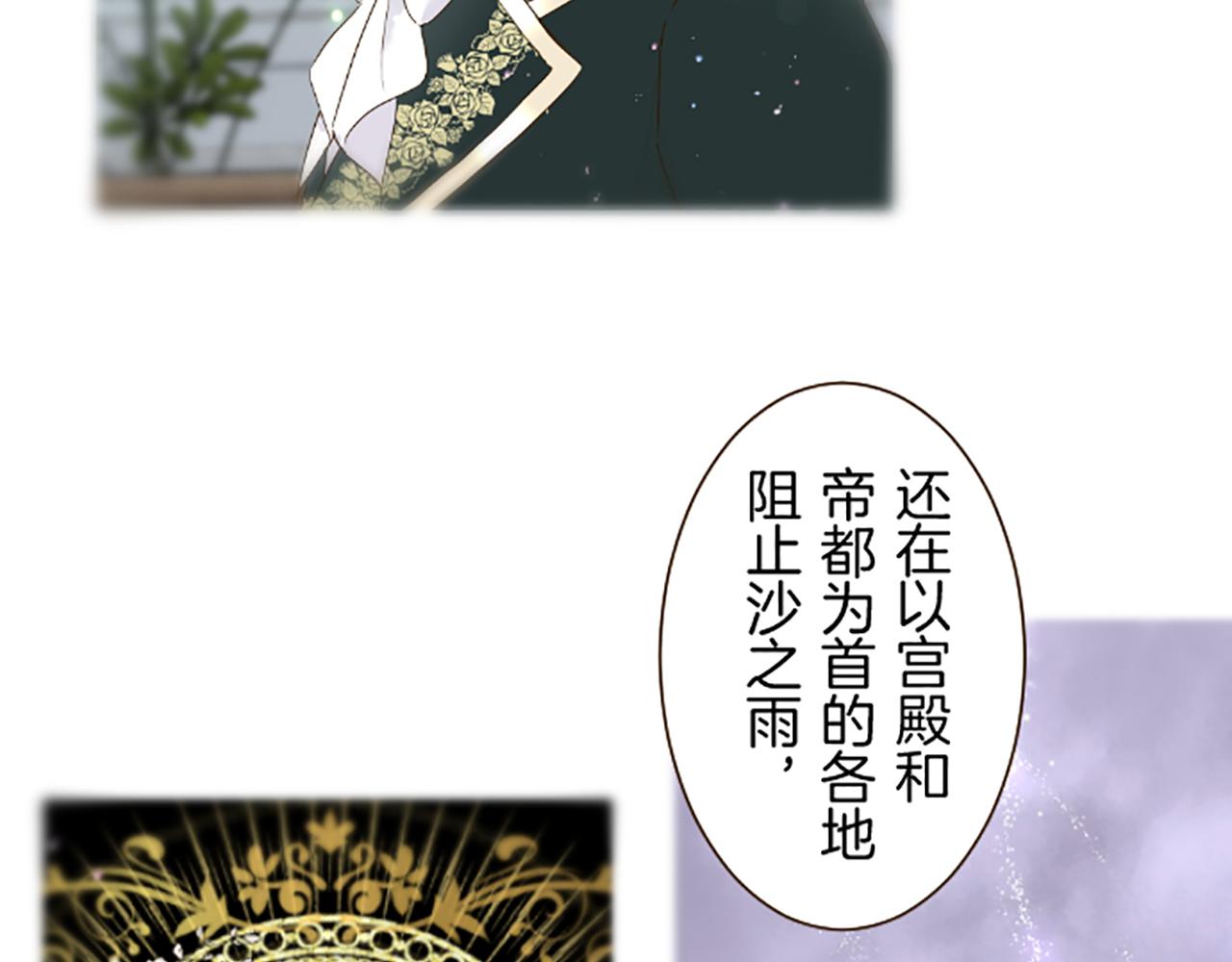 第73话 任命仪式(1/3)-第77话