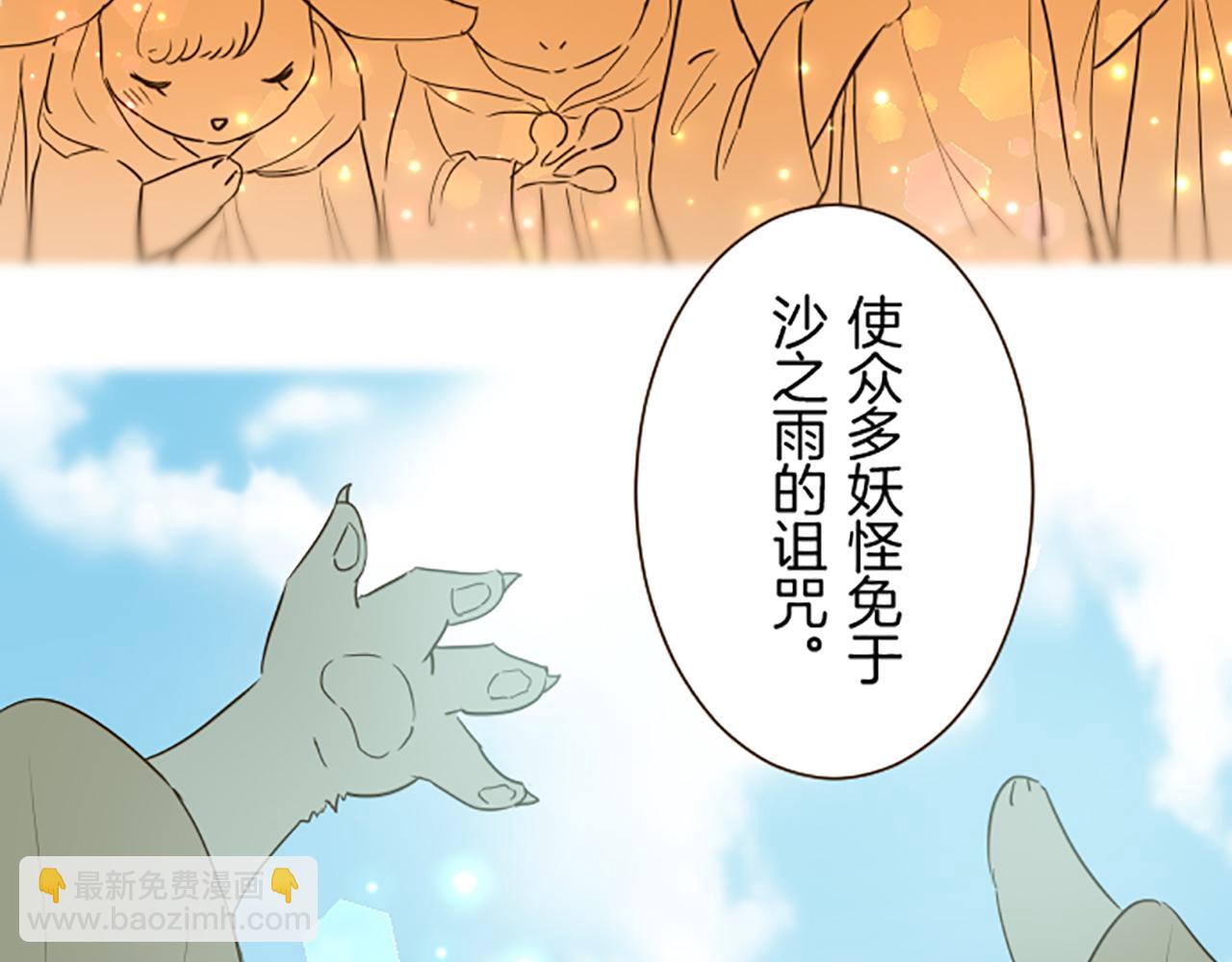 第73话 任命仪式(1/3)-第77话