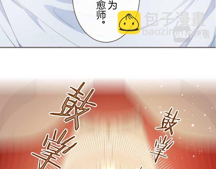 第75话 宫廷治愈师(1/3)-第79话