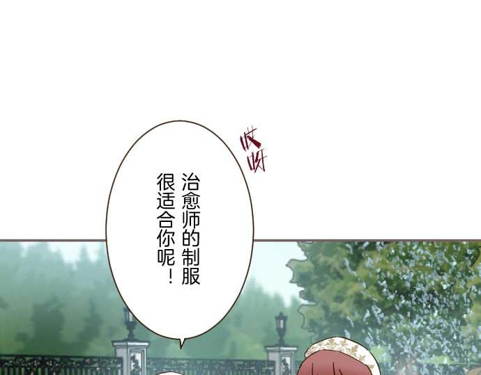 第75话 宫廷治愈师(1/3)-第79话