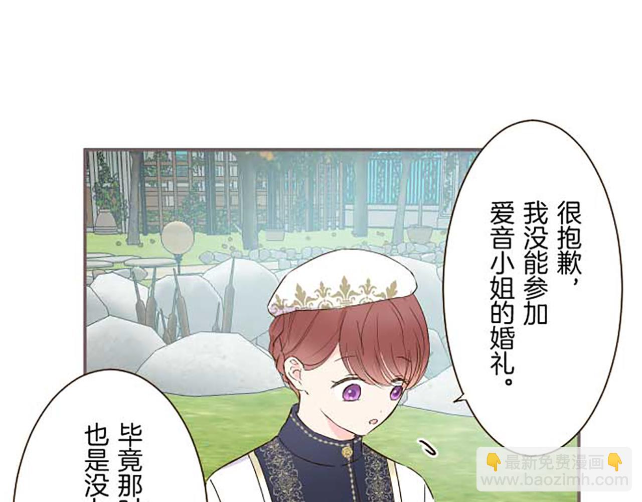 第75话 宫廷治愈师(1/3)-第79话
