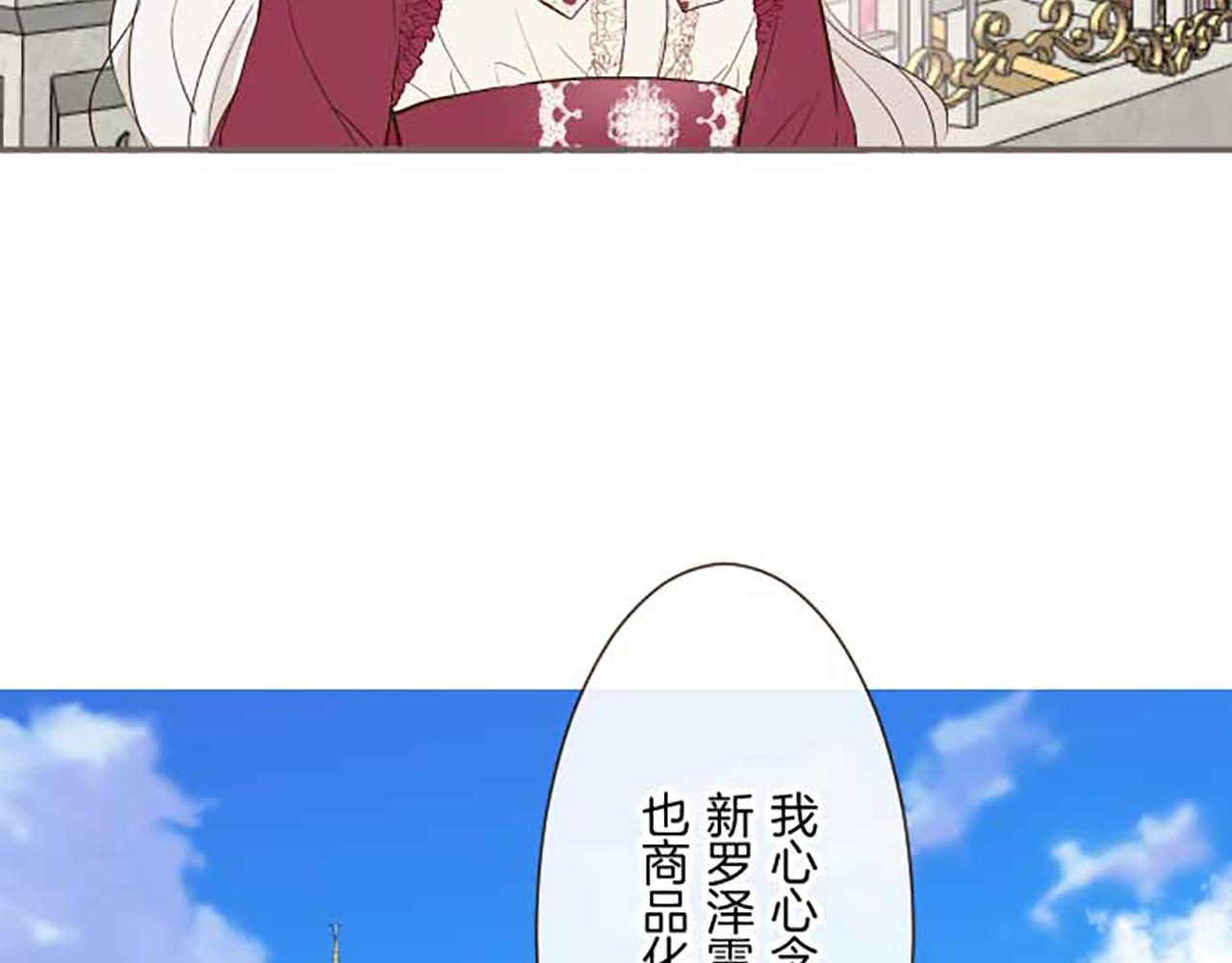 第75话 宫廷治愈师(1/3)-第79话