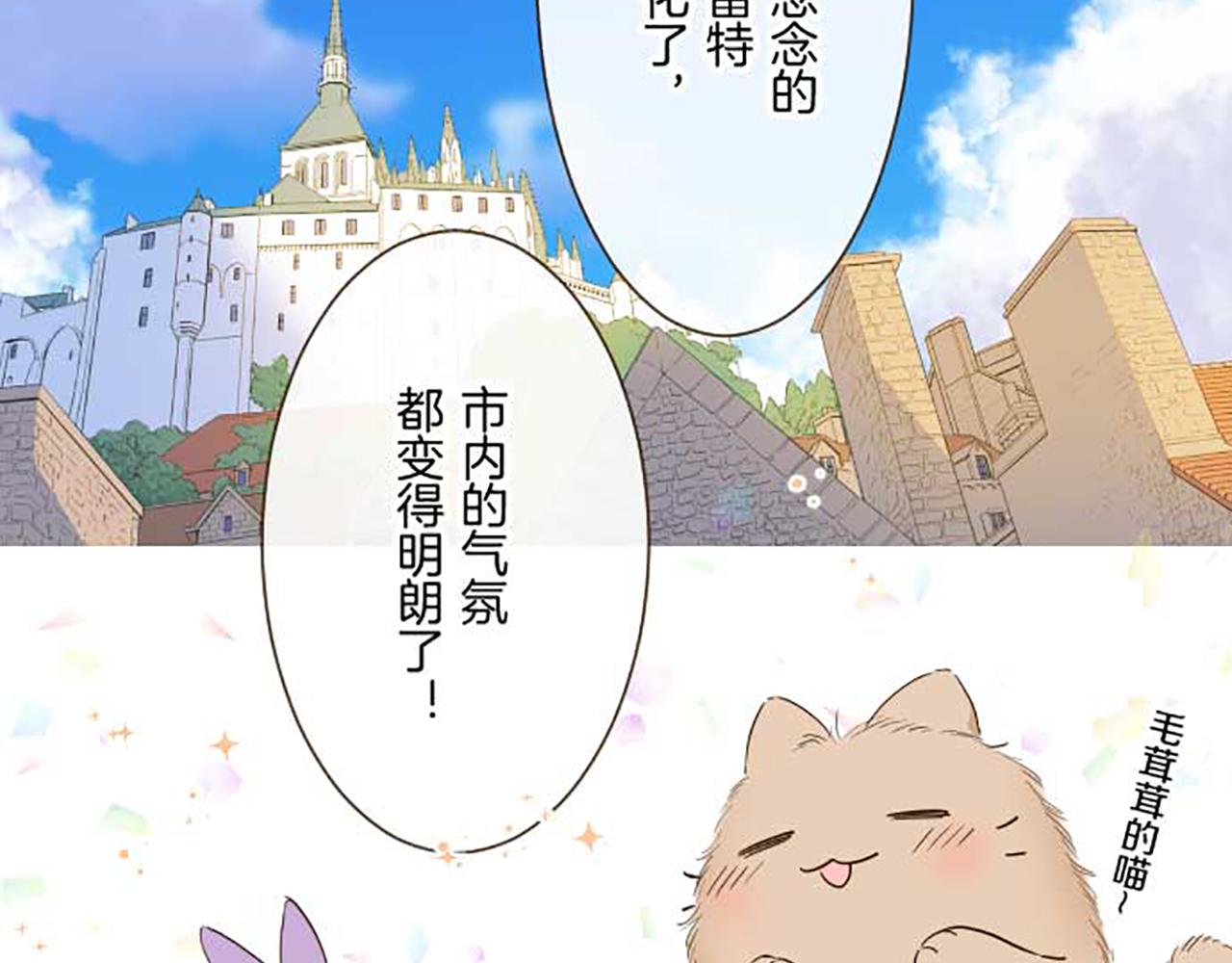 第75话 宫廷治愈师(1/3)-第79话