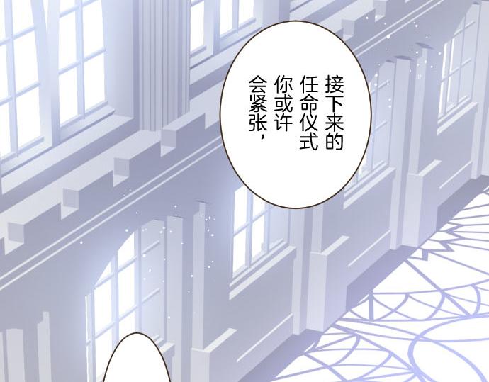 第75话 宫廷治愈师(1/3)-第79话