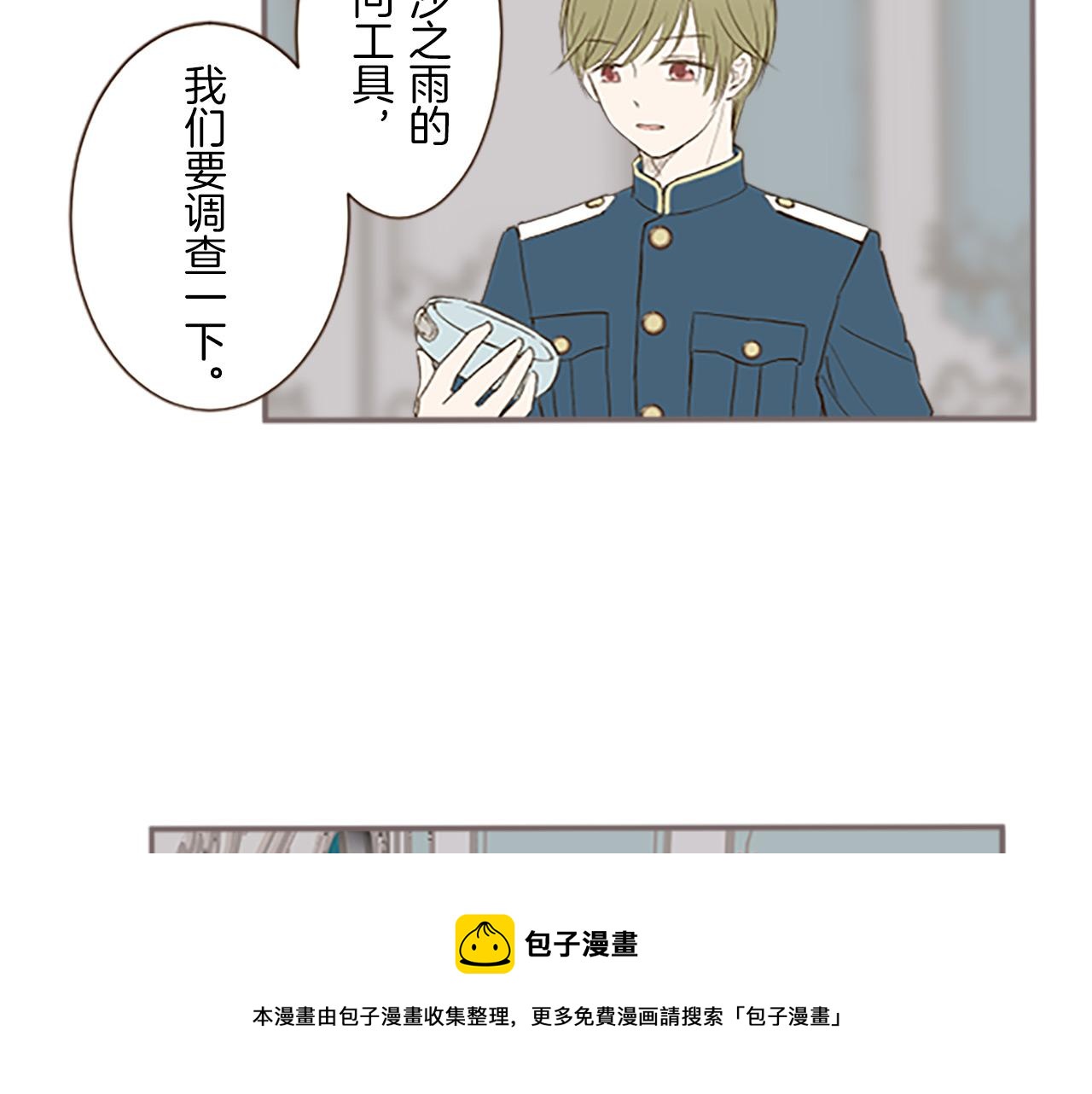 第9话 无法弃你不顾(1/3)-第9话