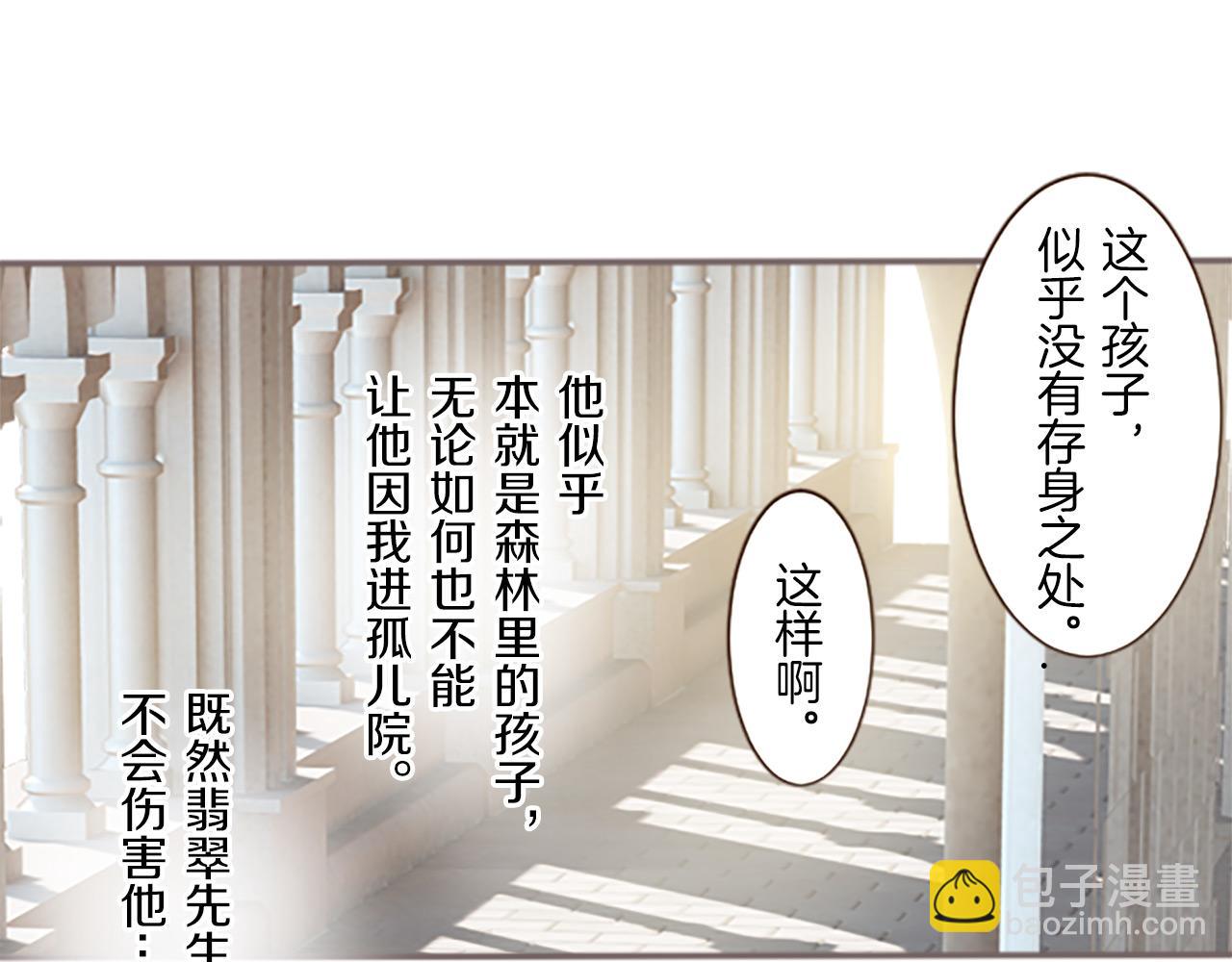 第9话 无法弃你不顾(1/3)-第9话