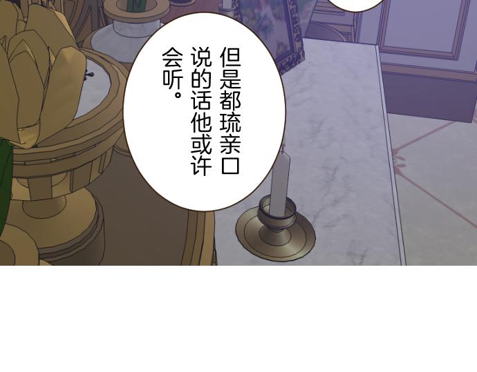 第77话 废除婚约(1/3)-第81话