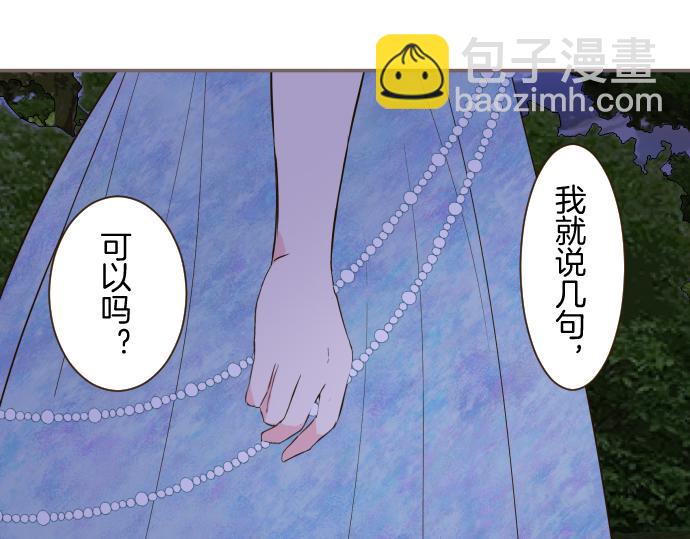第77话 废除婚约(1/3)-第81话