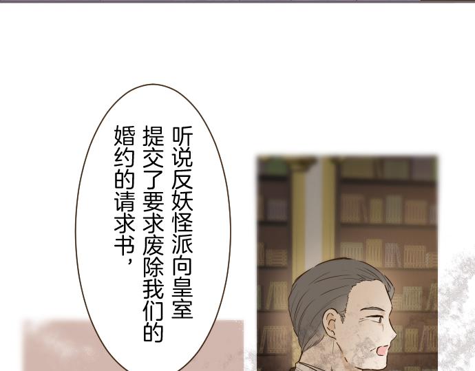 第77话 废除婚约(1/3)-第81话
