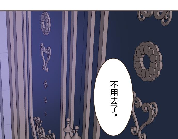 第77话 废除婚约(1/3)-第81话