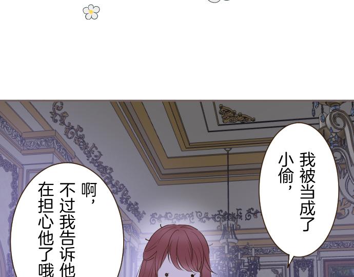 第77话 废除婚约(1/3)-第81话