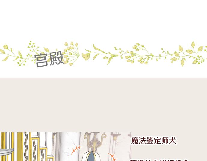 番外篇 毛茸茸角色-第83话