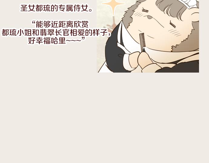 番外篇 毛茸茸角色-第83话