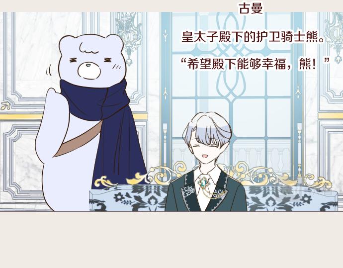 番外篇 毛茸茸角色-第83话