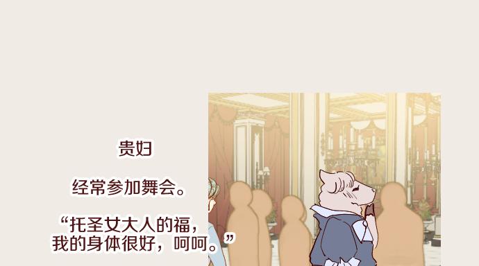 番外篇 毛茸茸角色-第83话