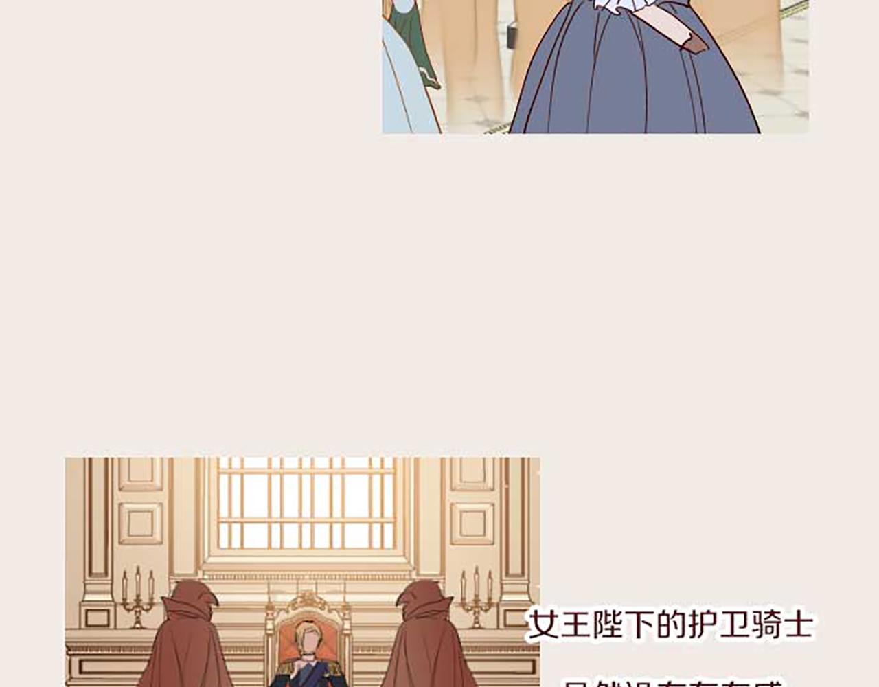 番外篇 毛茸茸角色-第83话