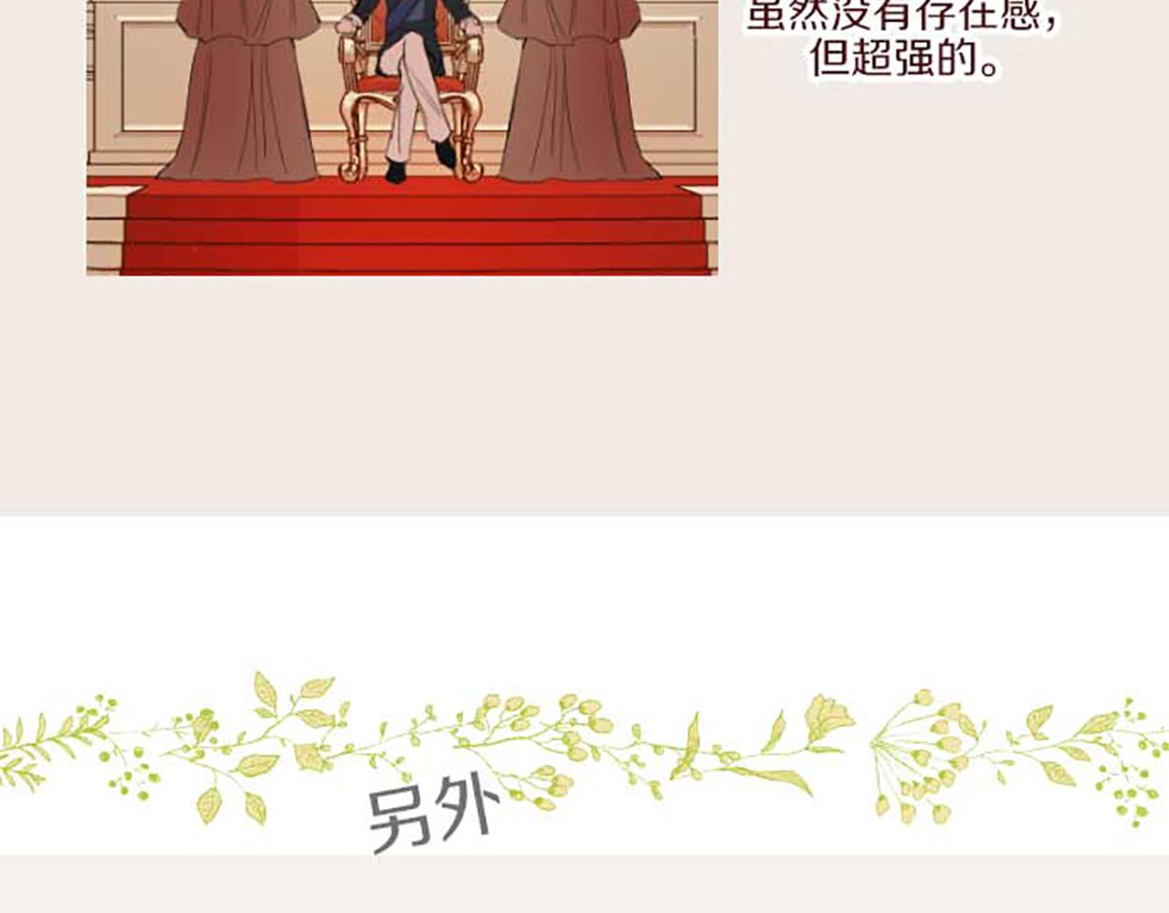 番外篇 毛茸茸角色-第83话