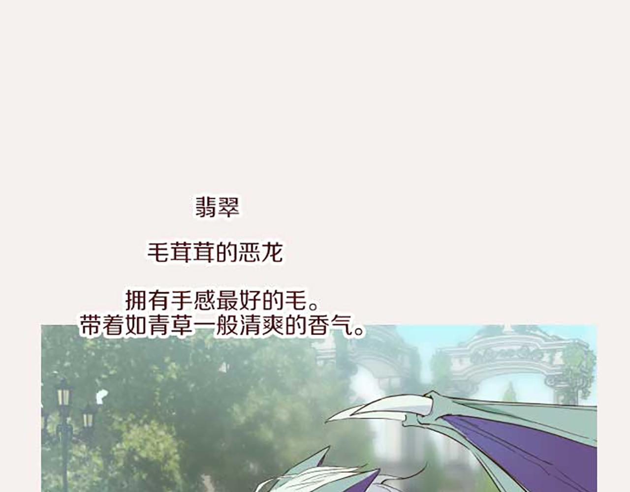 番外篇 毛茸茸角色-第83话