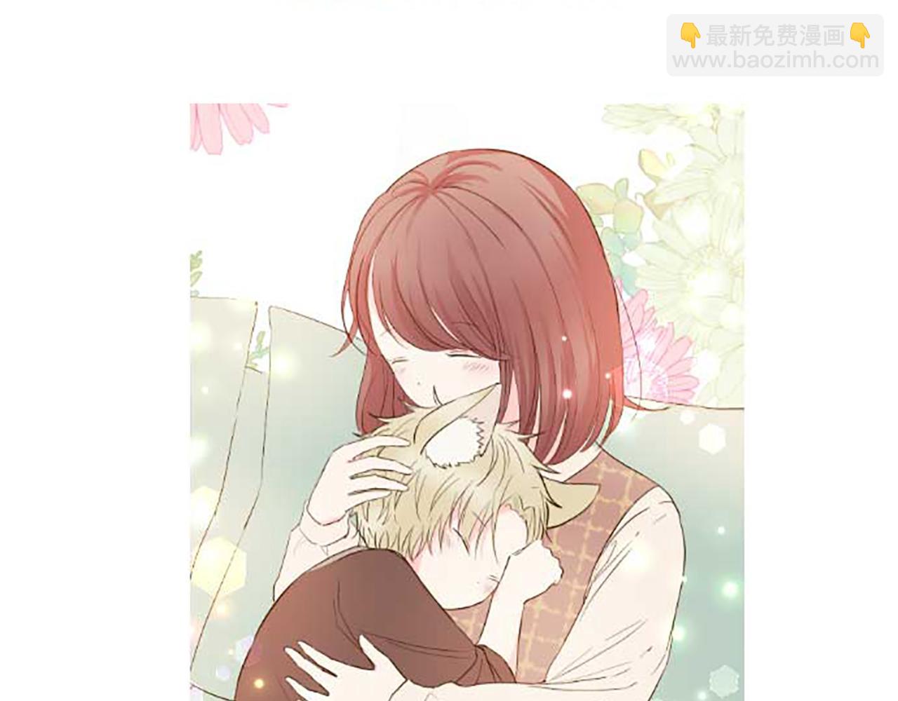 番外篇 毛茸茸角色-第83话