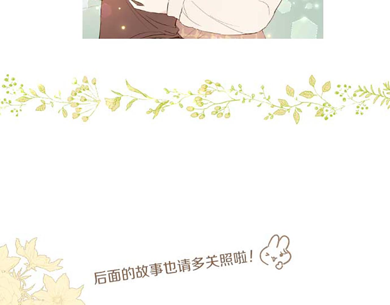 番外篇 毛茸茸角色-第83话