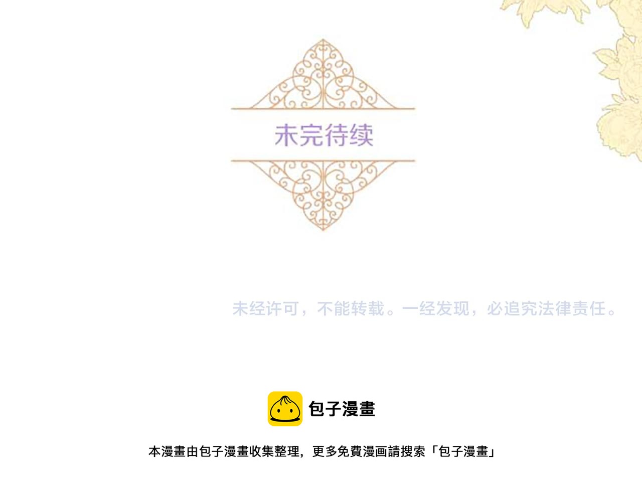 番外篇 毛茸茸角色-第83话