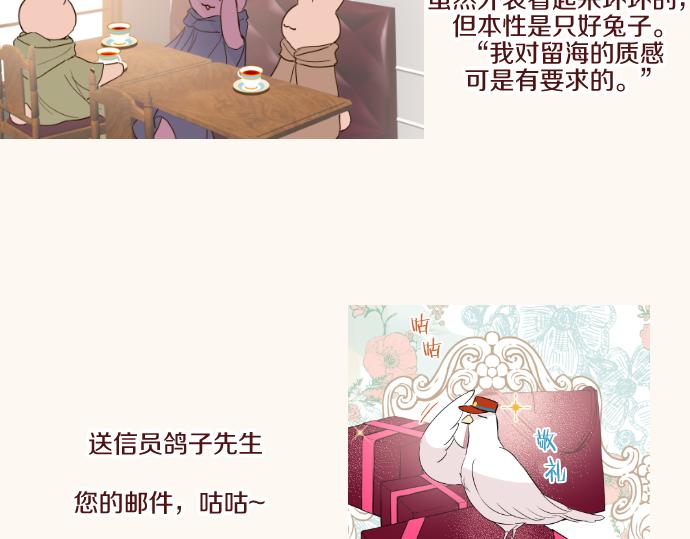 番外篇 毛茸茸角色-第83话