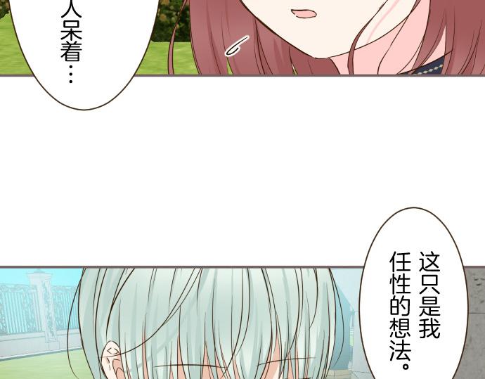 第80话 都琉的母亲(1/3)-第85话