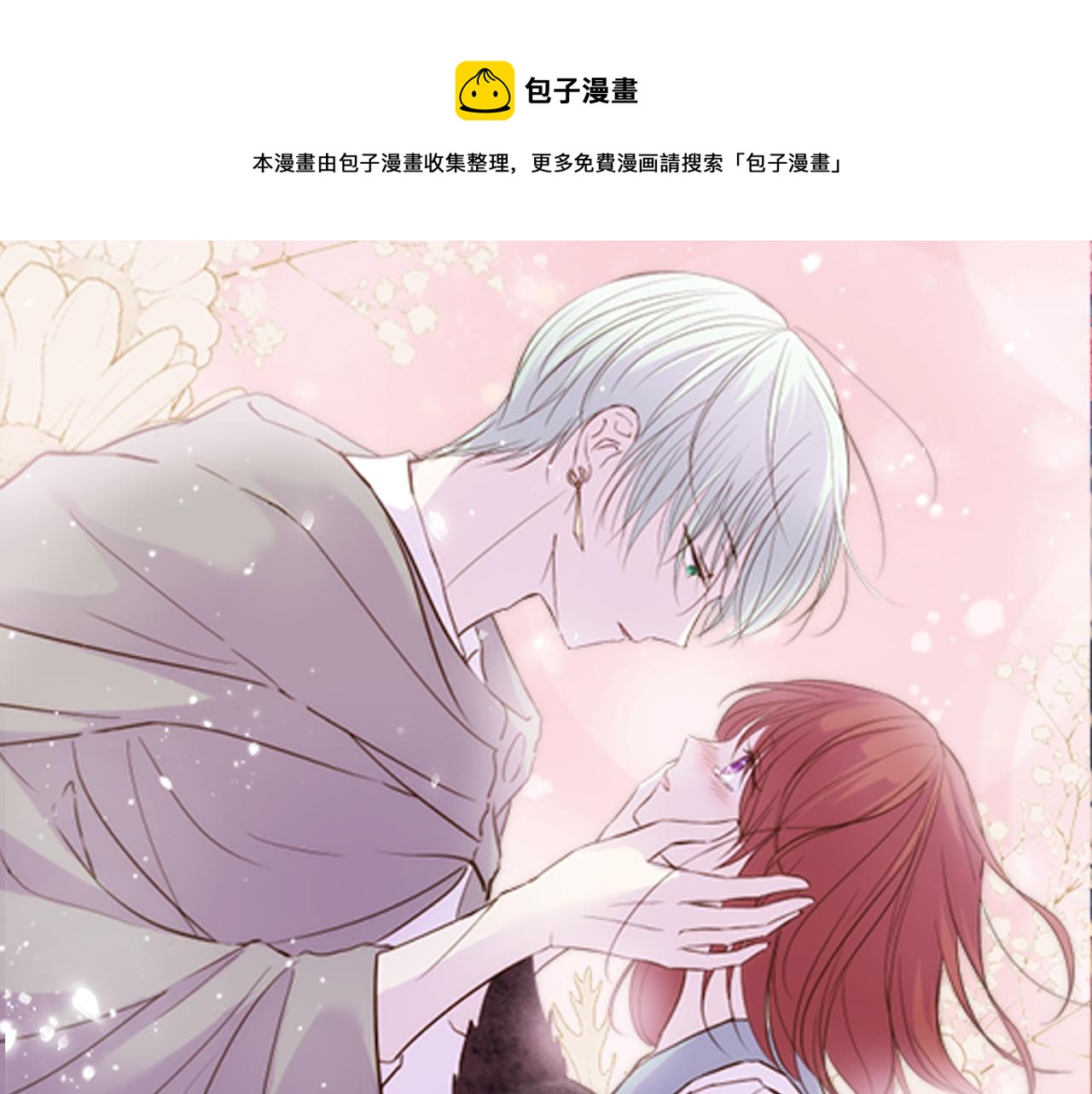 第82话 自恋的二王子(1/3)-第87话