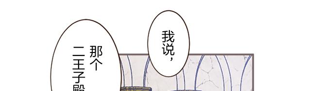 第82话 自恋的二王子(1/3)-第87话