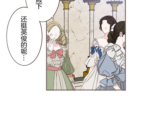 第82话 自恋的二王子(1/3)-第87话