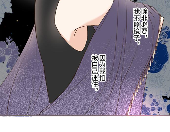 第82话 自恋的二王子(1/3)-第87话