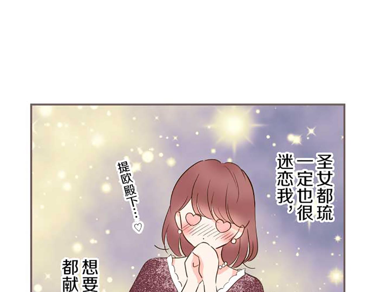 第82话 自恋的二王子(1/3)-第87话