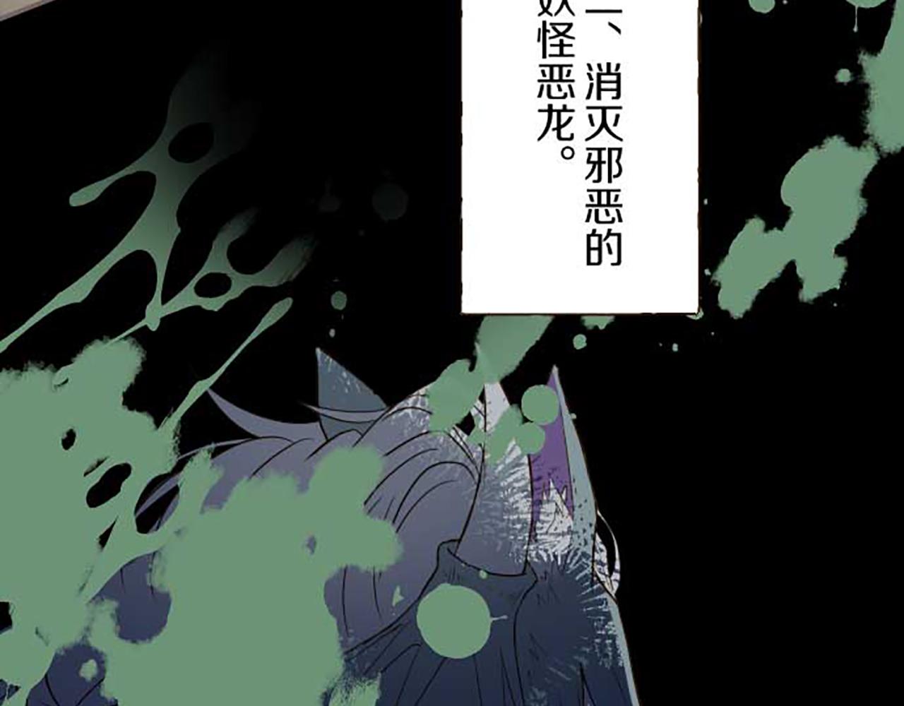 第82话 自恋的二王子(1/3)-第87话