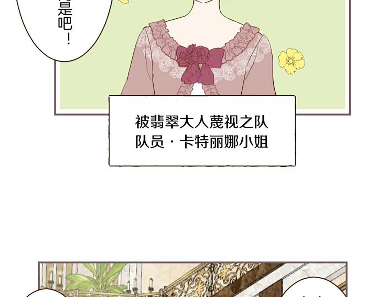 第84话 出游(1/3)-第89话