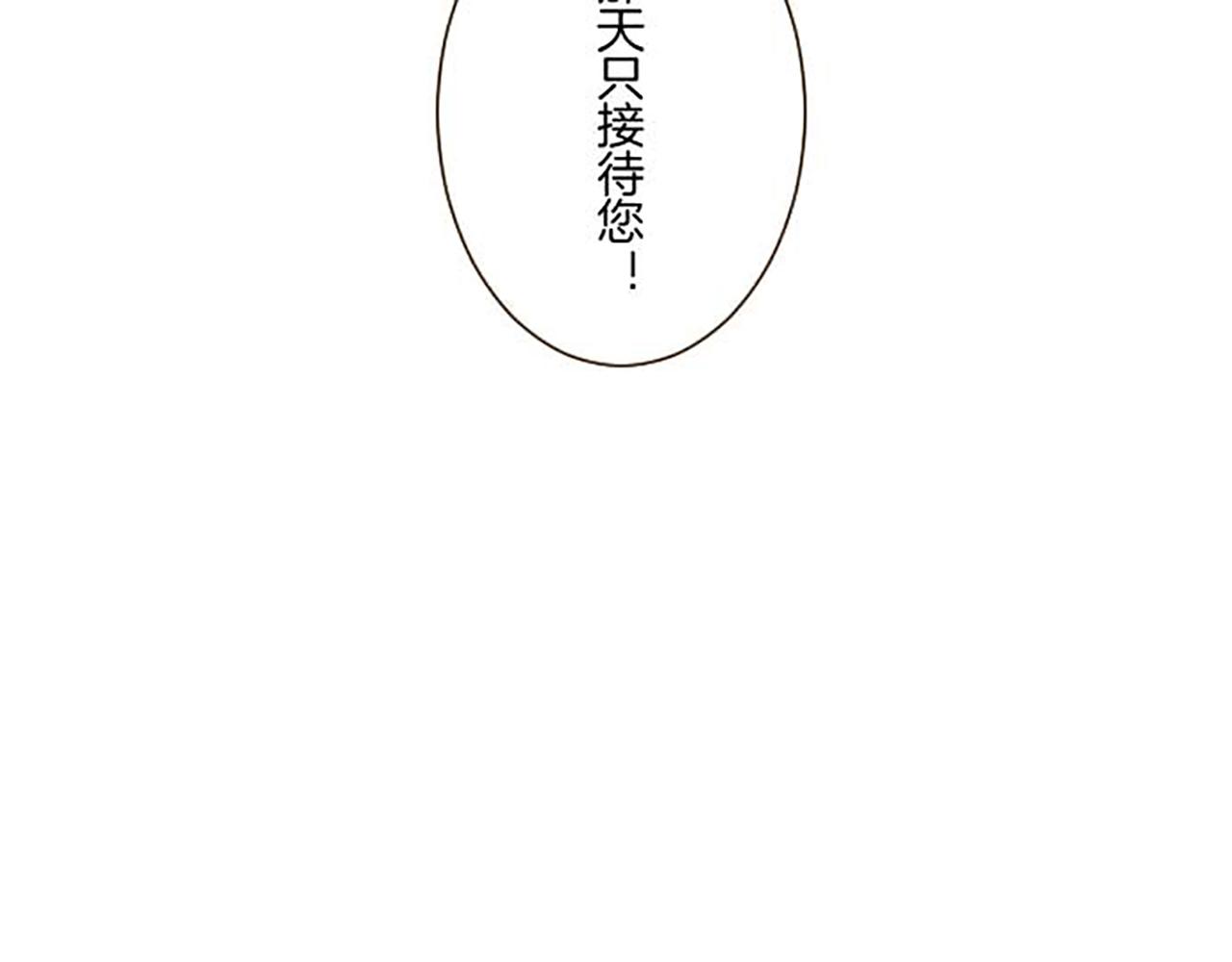 第84话 出游(1/3)-第89话