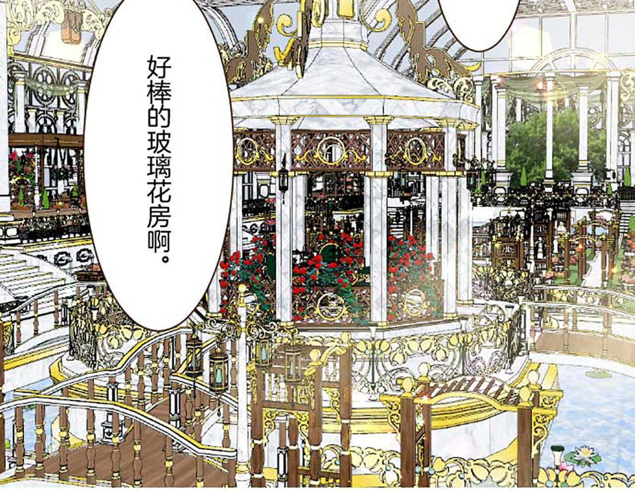 第84话 出游(1/3)-第89话