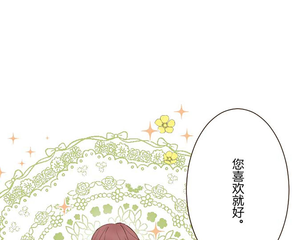 第84话 出游(1/3)-第89话