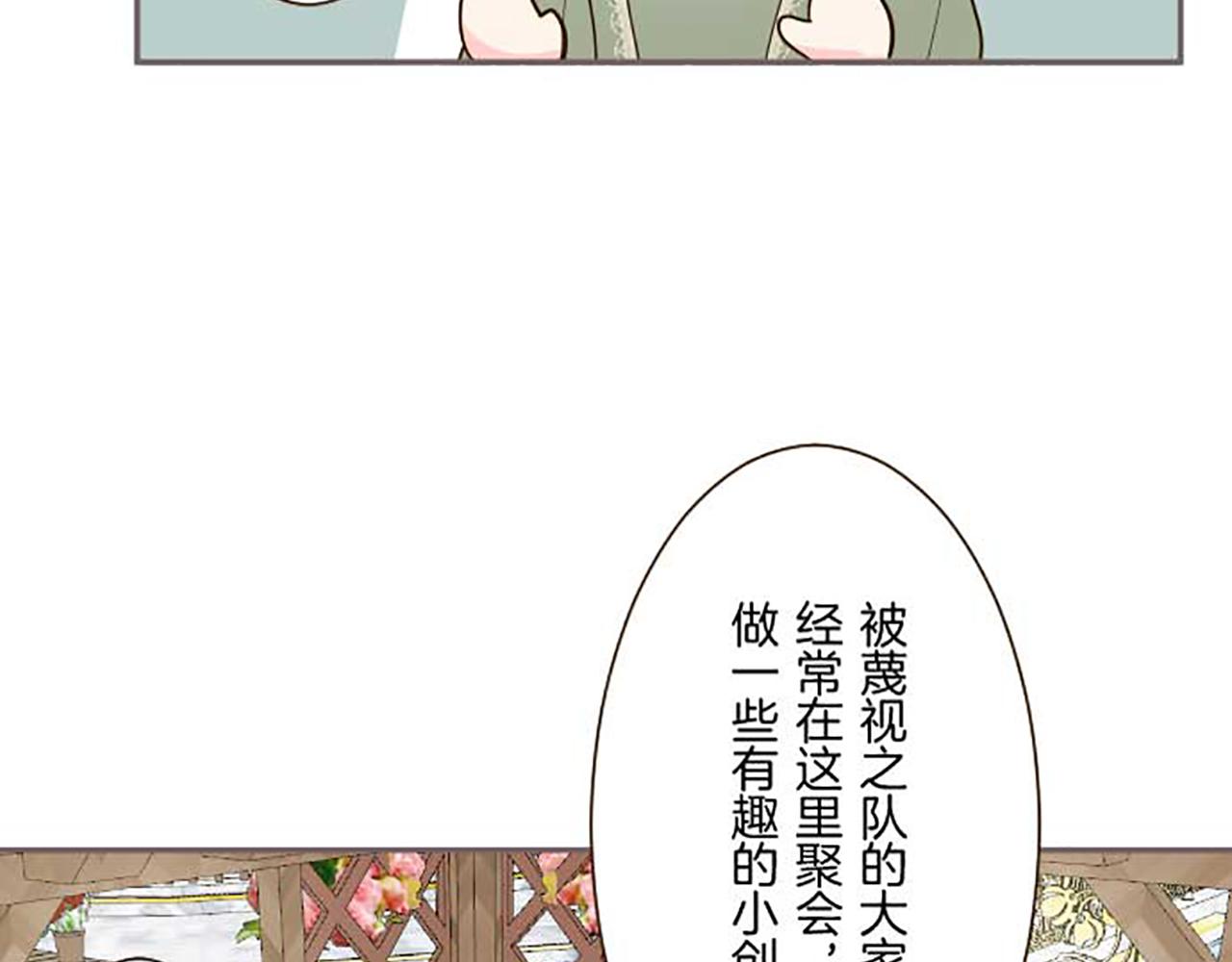第84话 出游(1/3)-第89话
