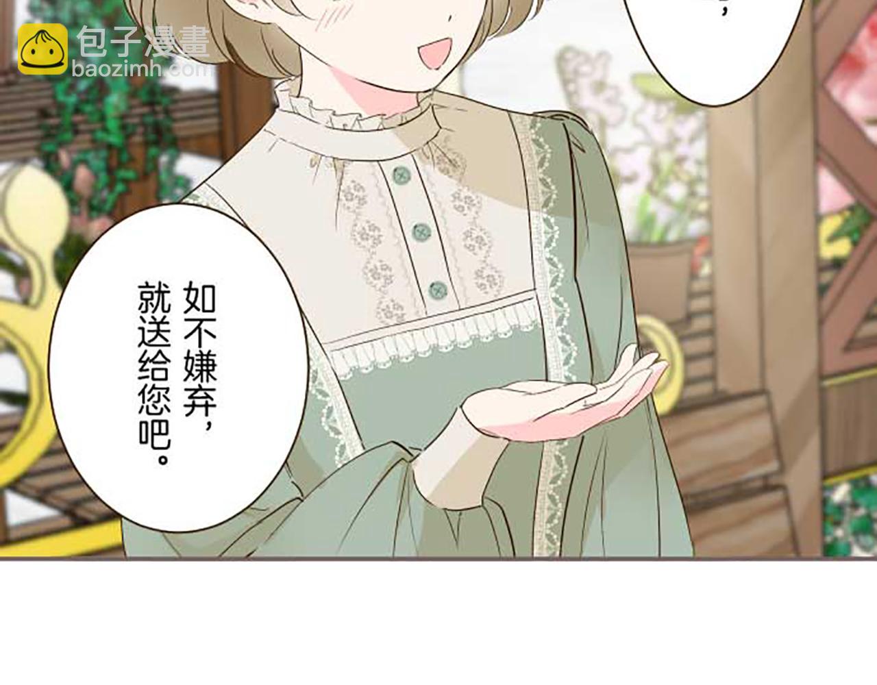 第84话 出游(1/3)-第89话